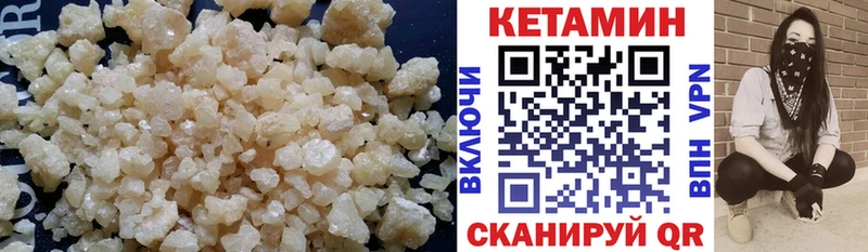 продажа наркотиков  Борисоглебск  КЕТАМИН VHQ 